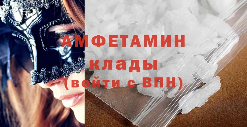 Amphetamine VHQ  Вязники 